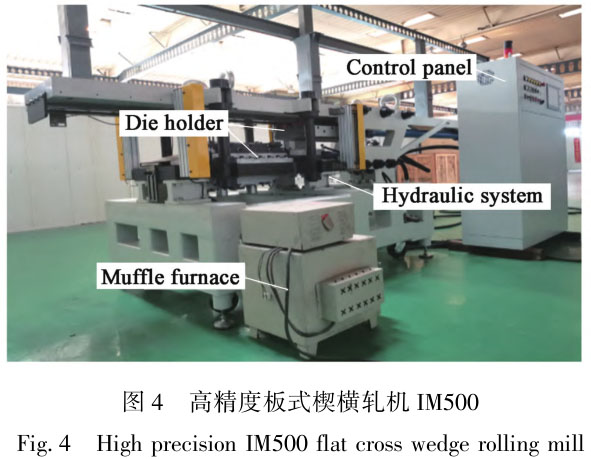 GH4169高溫合金塑性加工成形與組織調(diào)控方法綜述